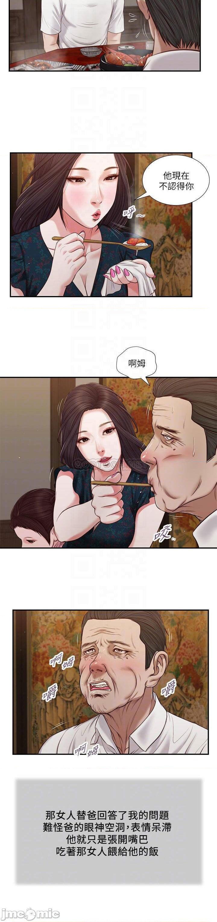 concubine-raw-chap-64-12