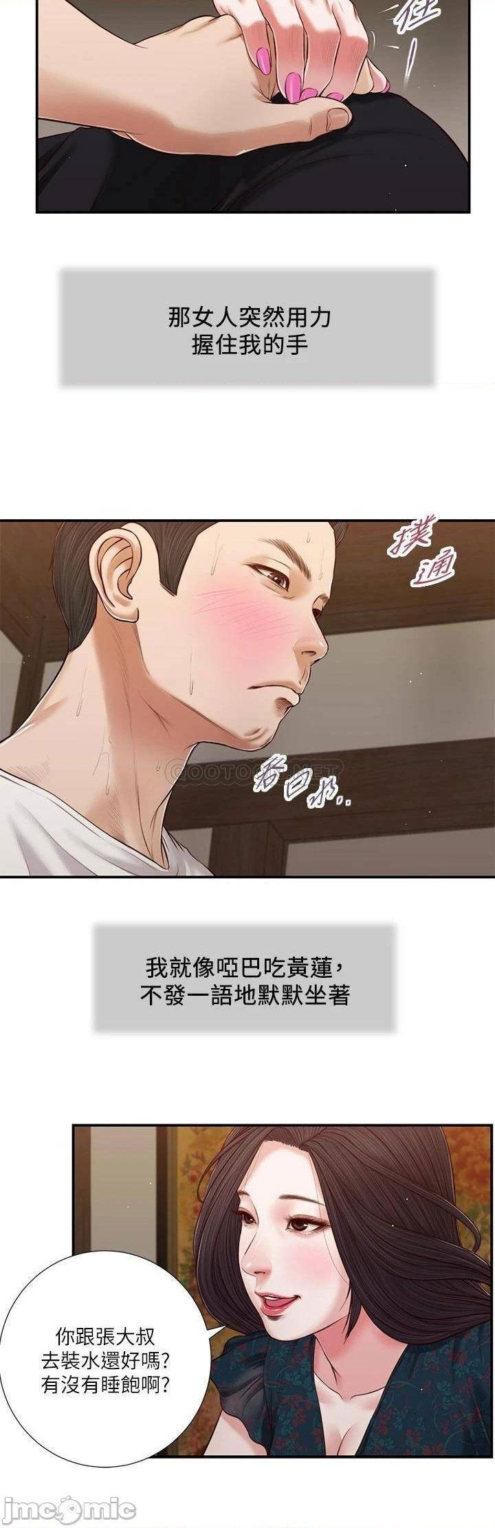 concubine-raw-chap-64-19