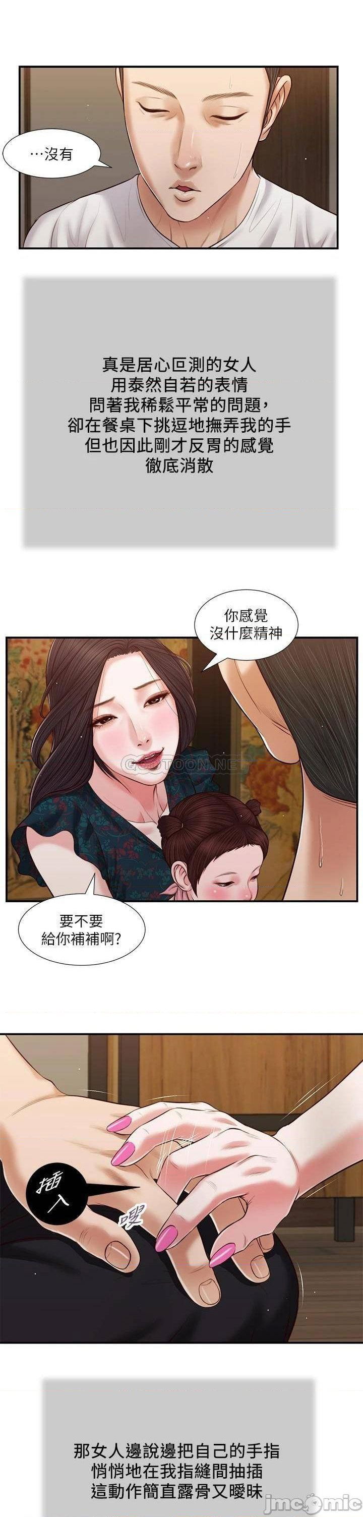 concubine-raw-chap-64-20