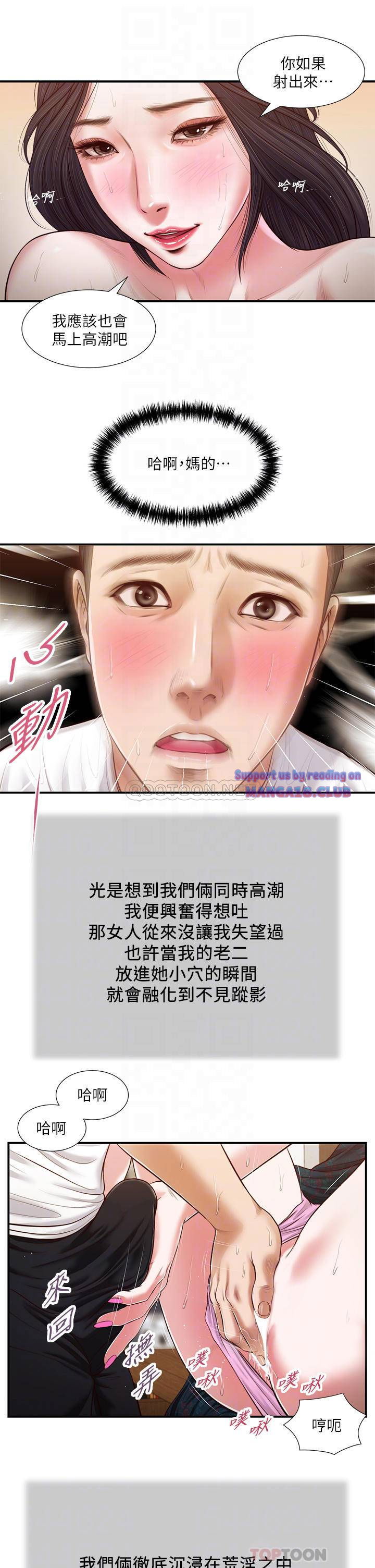 concubine-raw-chap-66-10