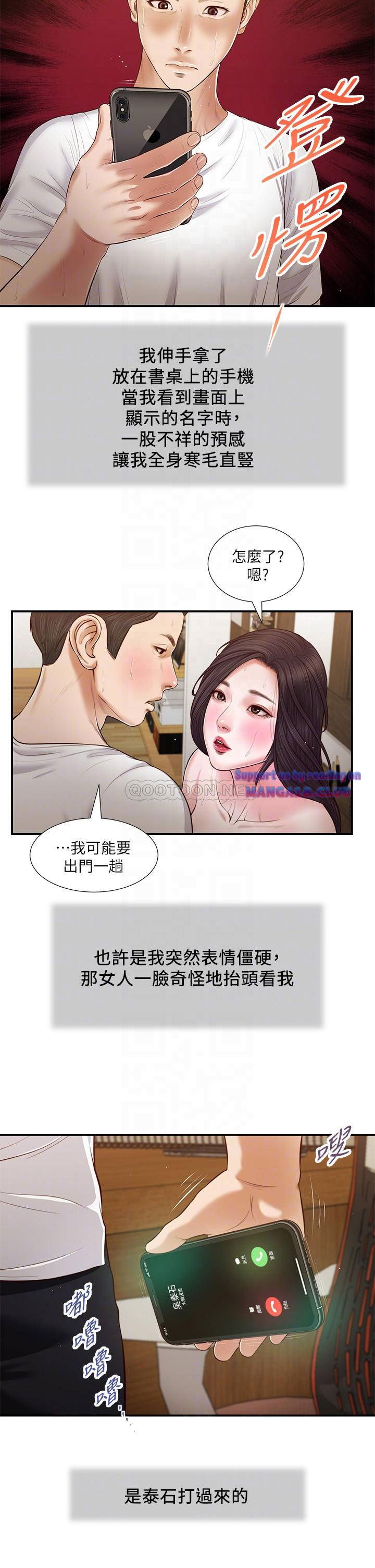 concubine-raw-chap-66-16