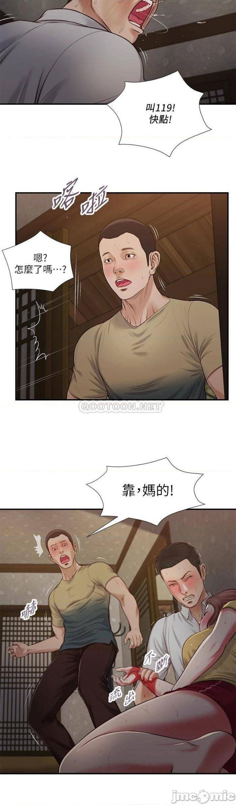 concubine-raw-chap-68-11