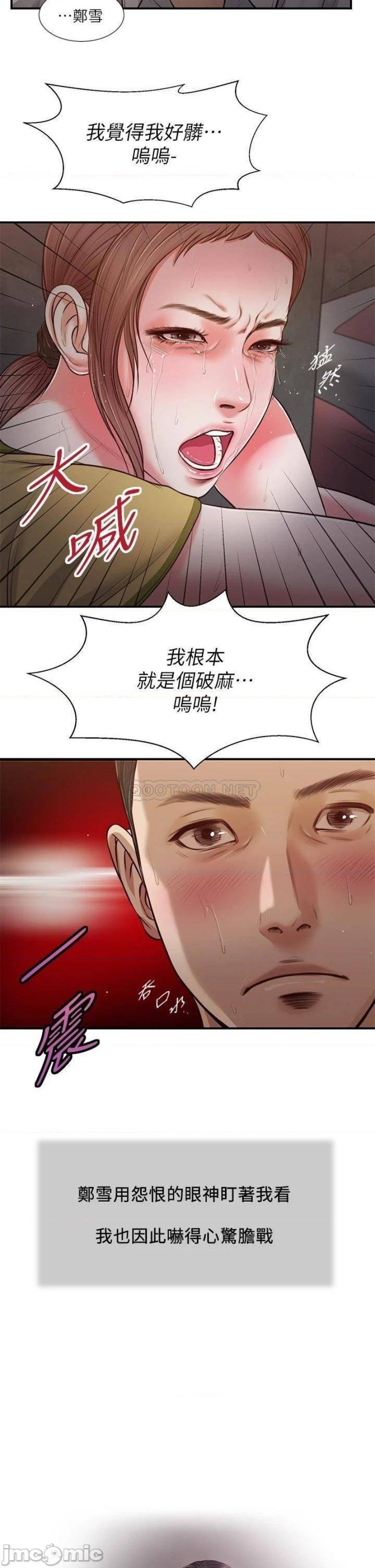 concubine-raw-chap-68-1