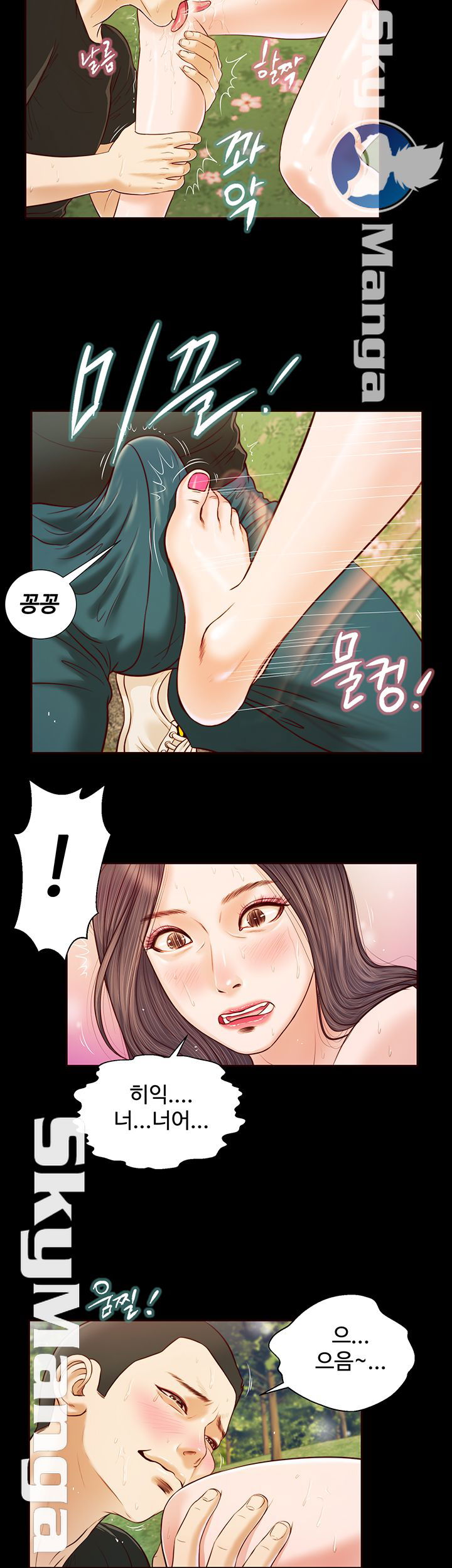 concubine-raw-chap-7-15