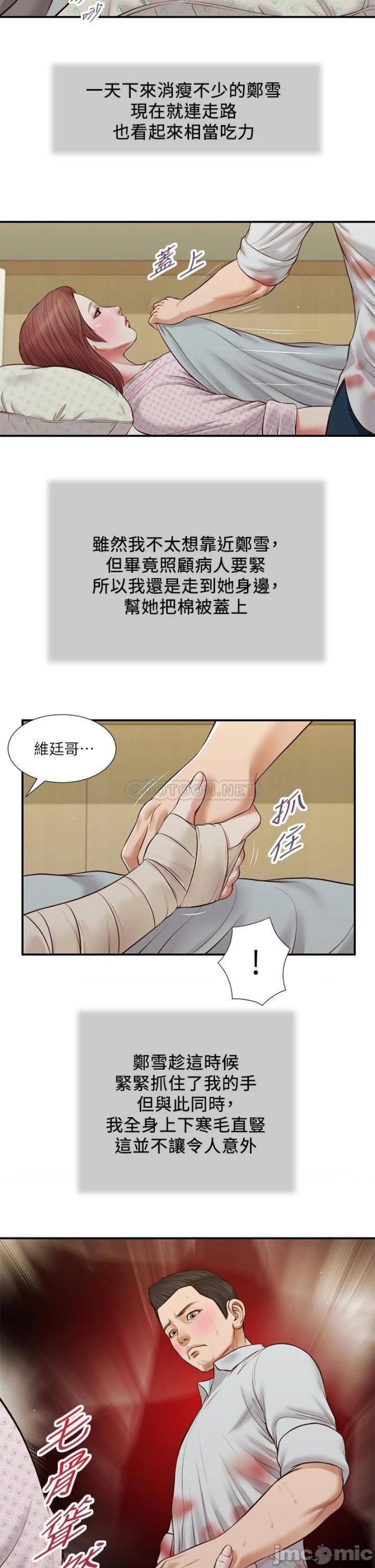 concubine-raw-chap-70-18