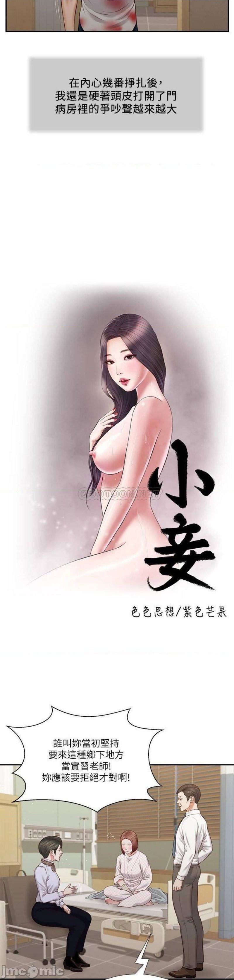 concubine-raw-chap-70-1