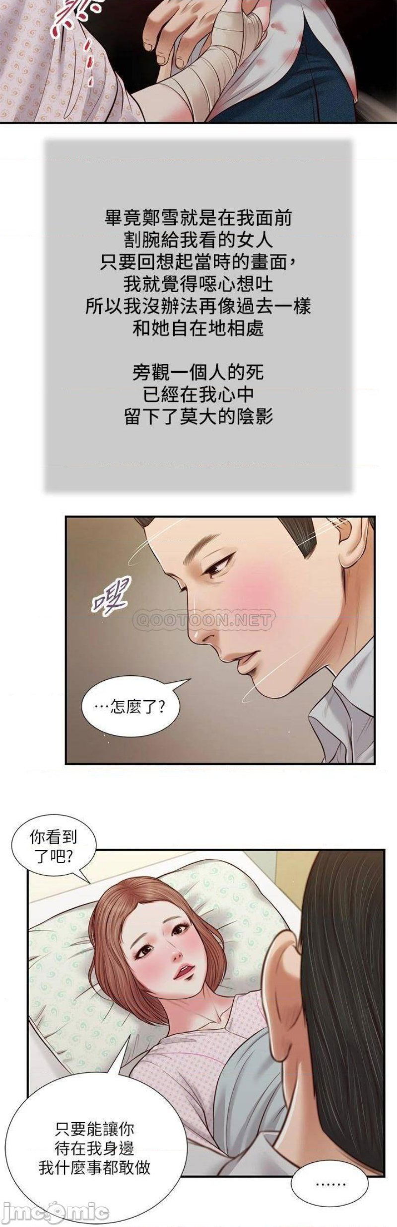 concubine-raw-chap-70-19