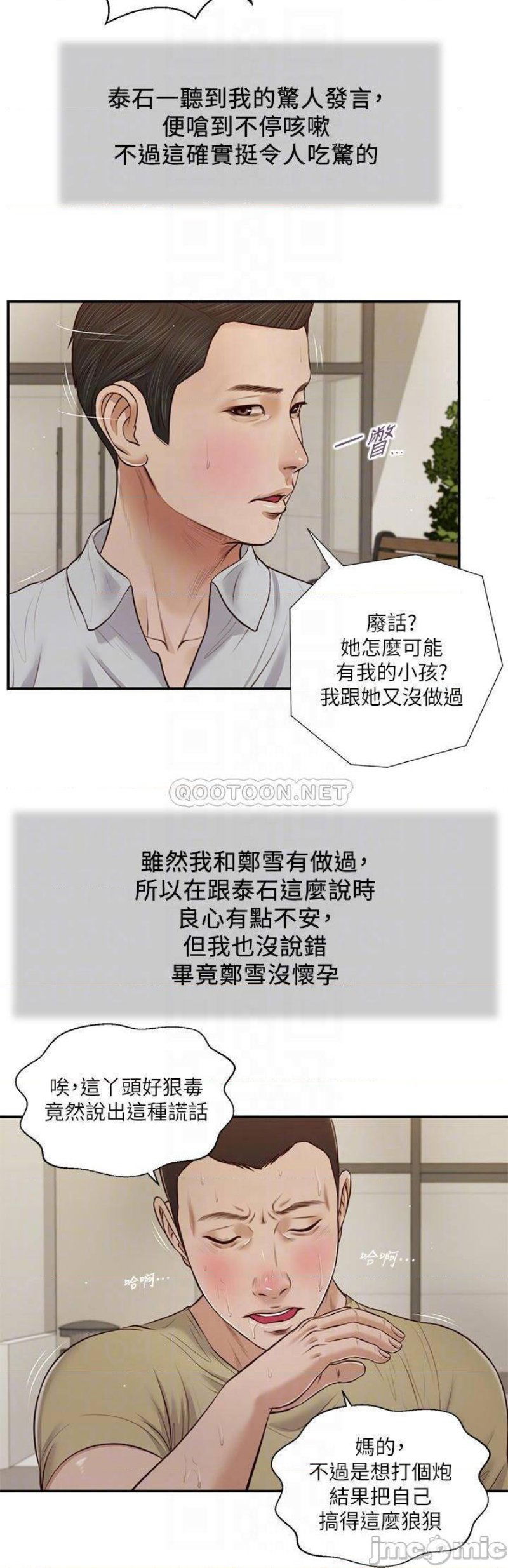 concubine-raw-chap-71-14