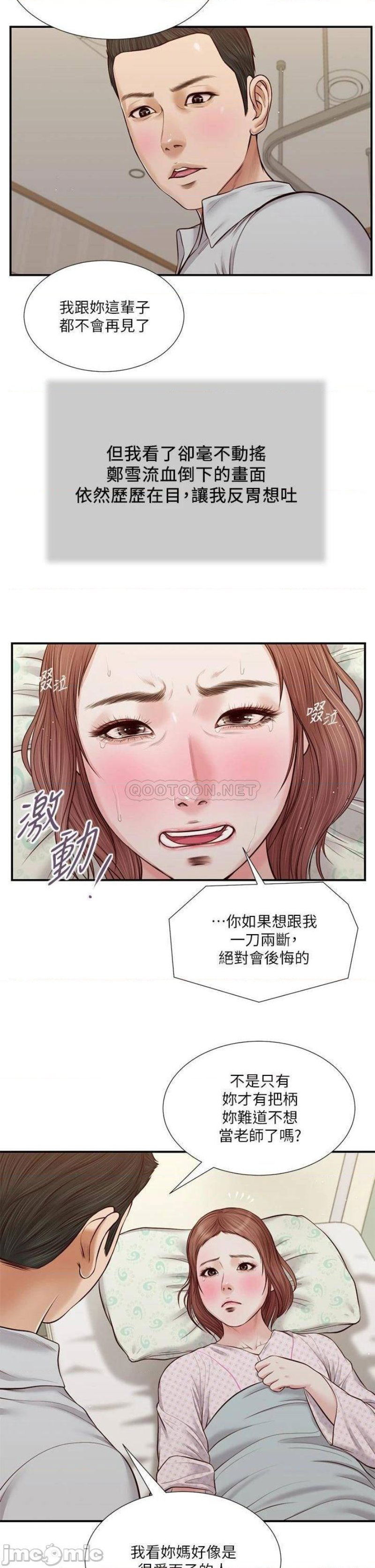 concubine-raw-chap-71-1