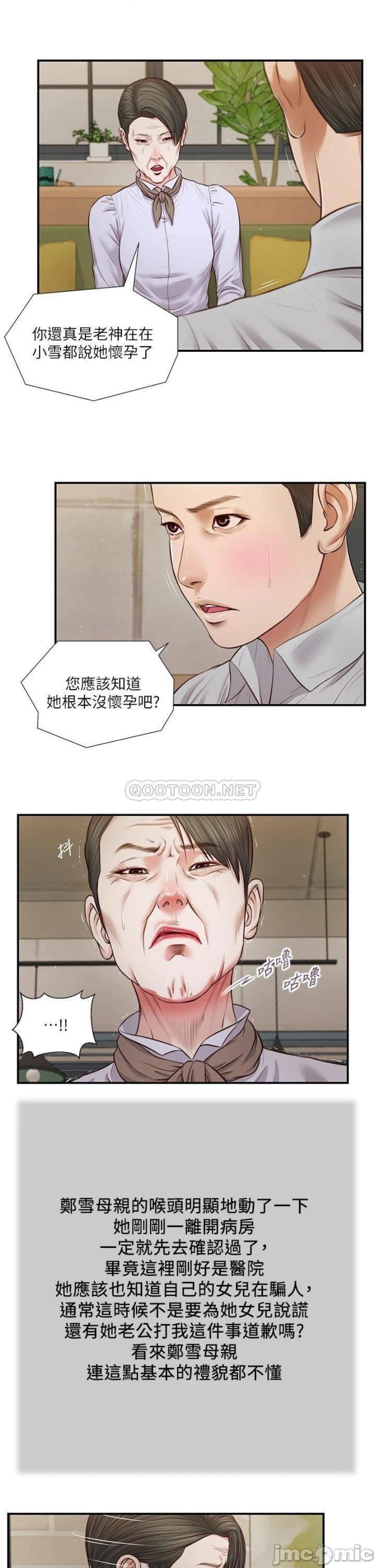 concubine-raw-chap-71-20