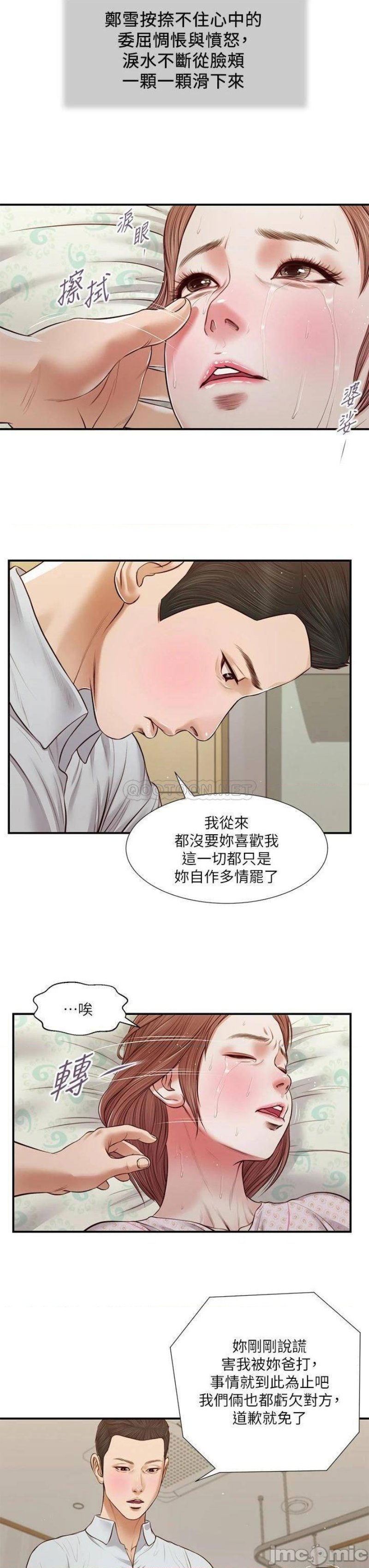 concubine-raw-chap-71-7