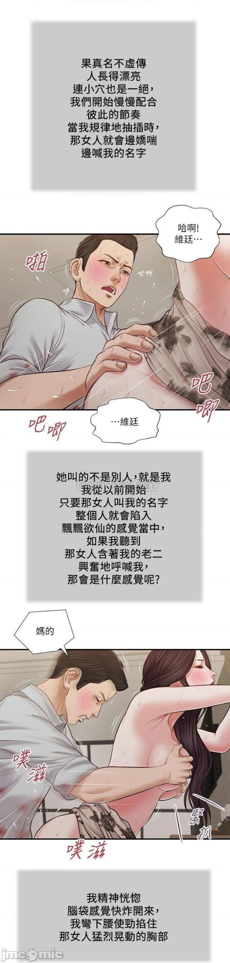 concubine-raw-chap-73-20