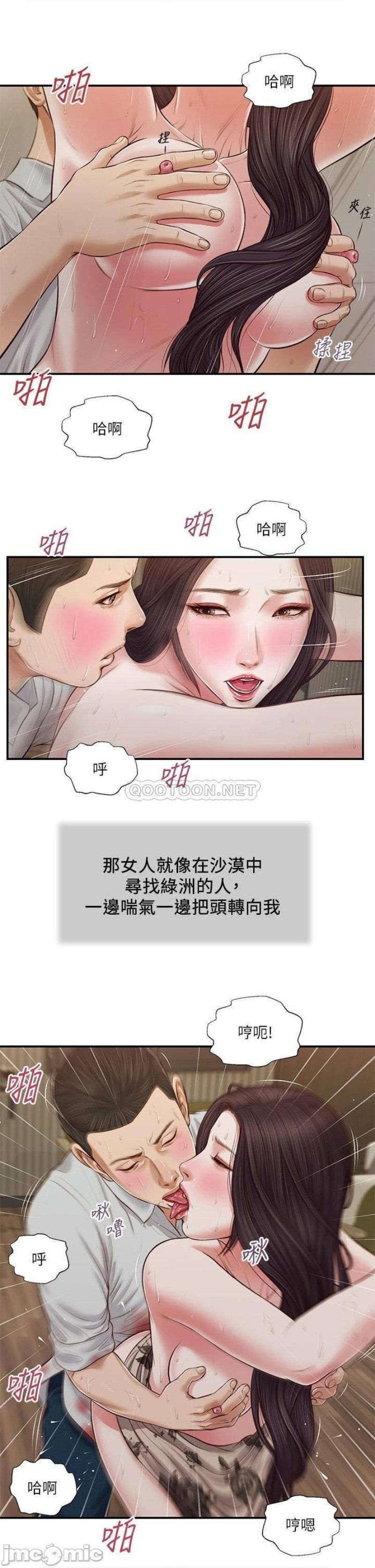 concubine-raw-chap-73-21