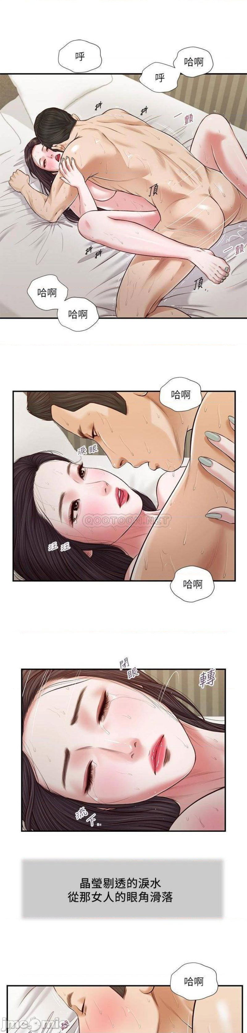 concubine-raw-chap-75-0