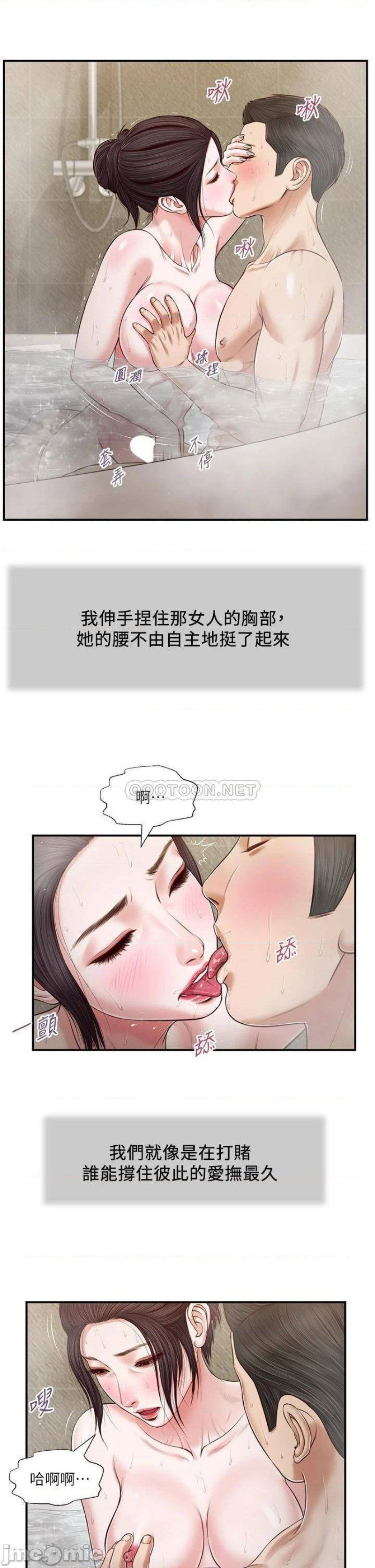 concubine-raw-chap-75-11