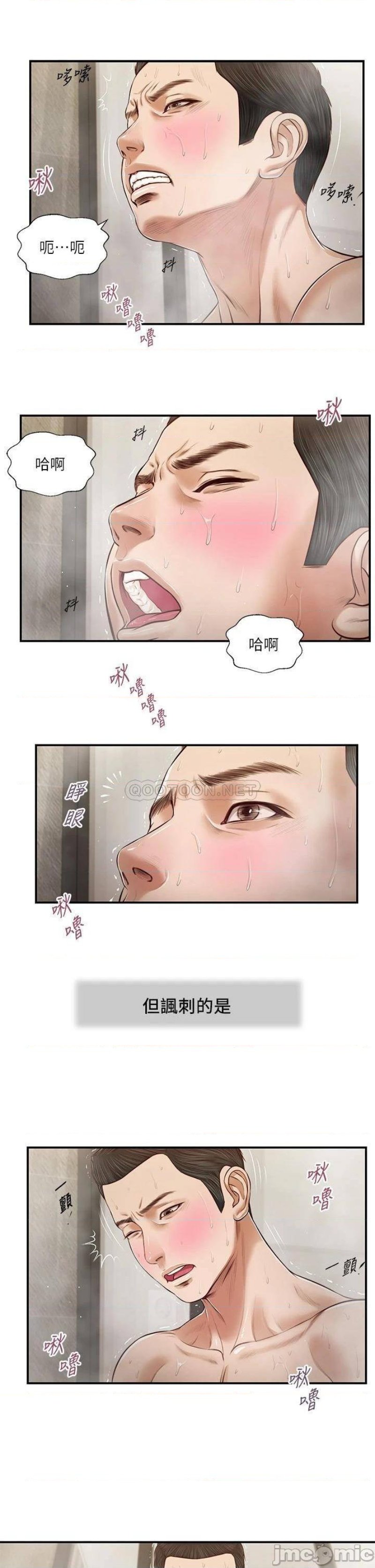 concubine-raw-chap-75-20