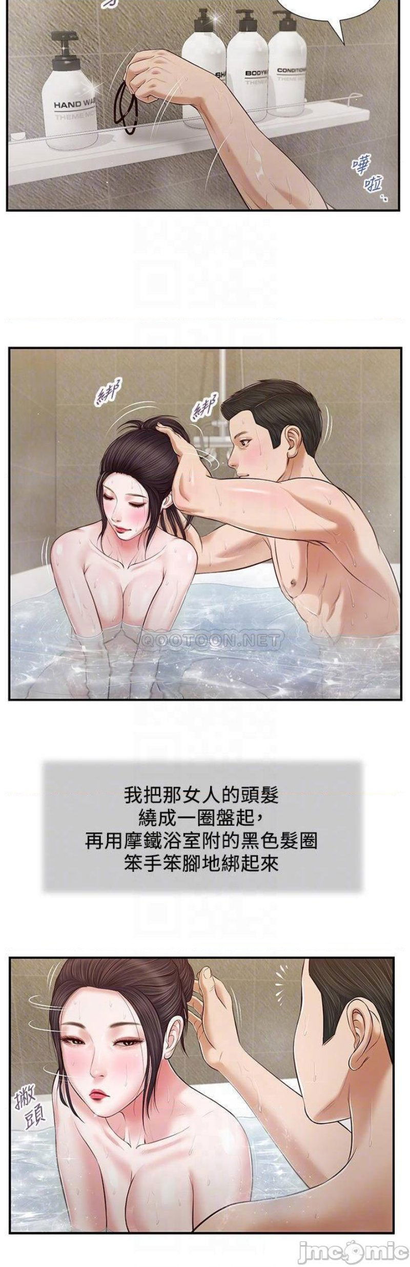 concubine-raw-chap-75-4