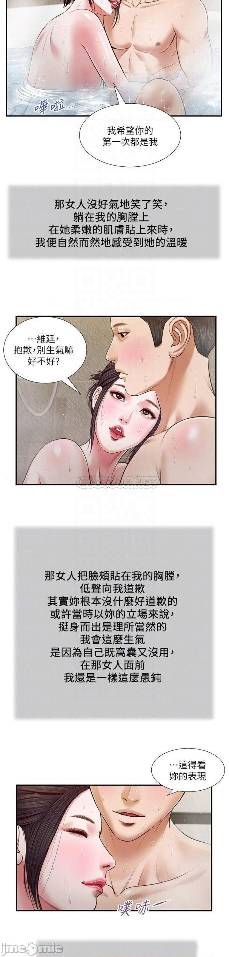 concubine-raw-chap-75-6