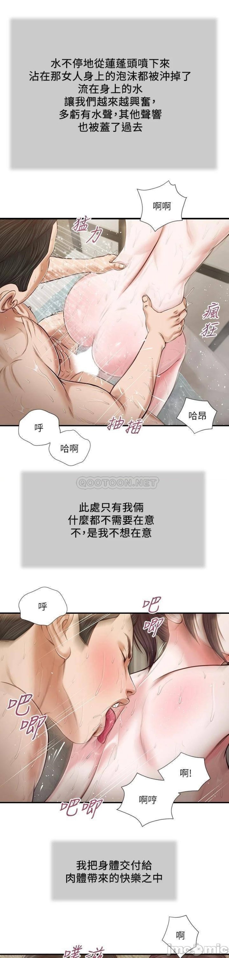 concubine-raw-chap-76-10