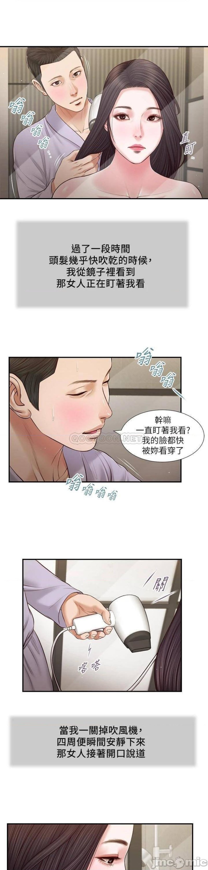 concubine-raw-chap-76-20