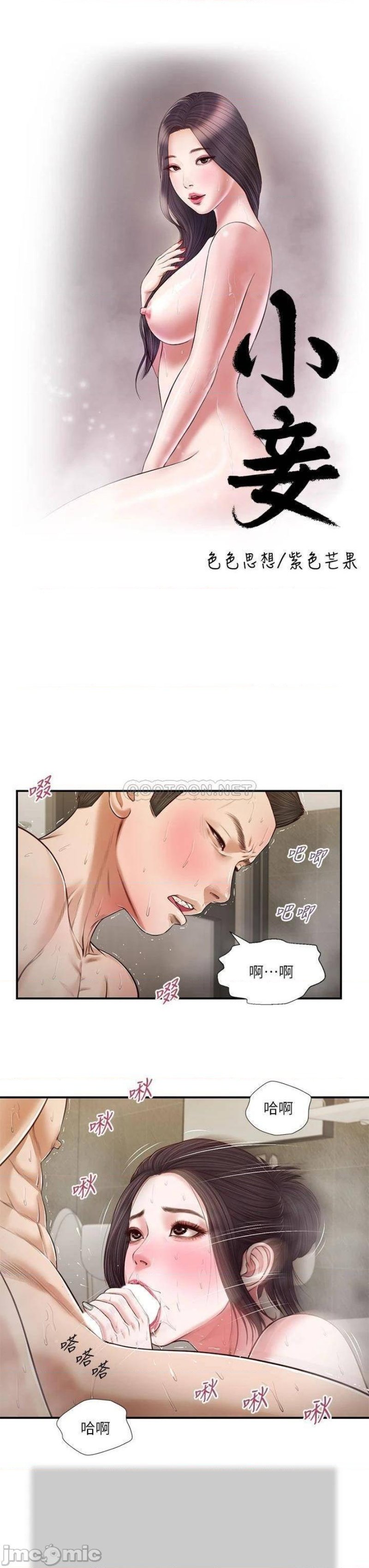 concubine-raw-chap-76-2