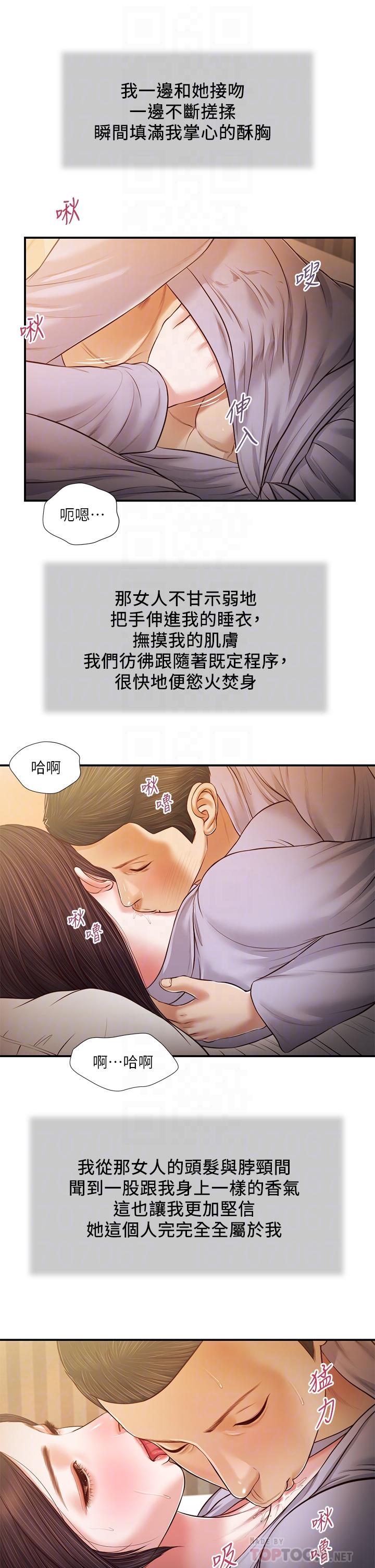 concubine-raw-chap-77-9