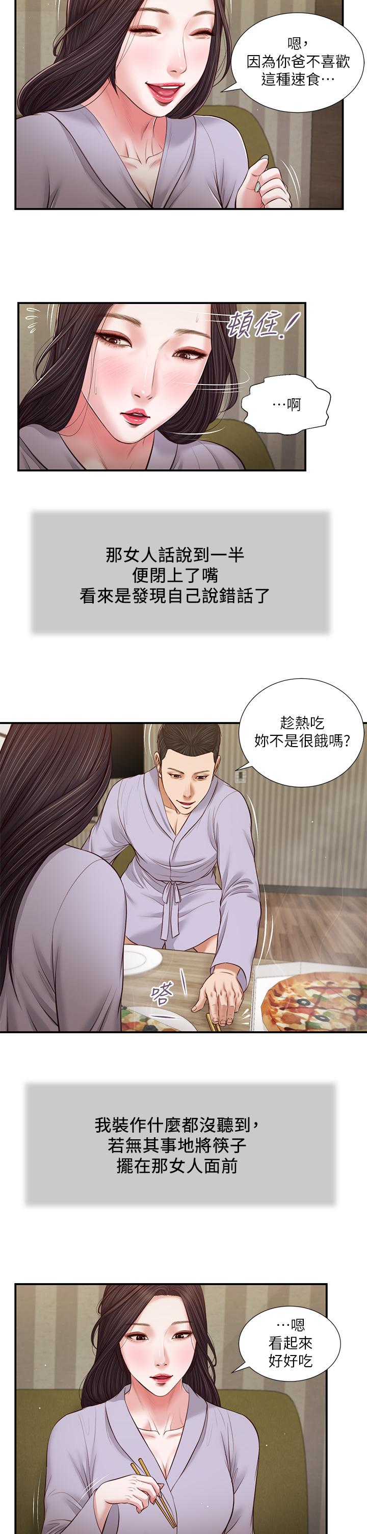 concubine-raw-chap-77-3