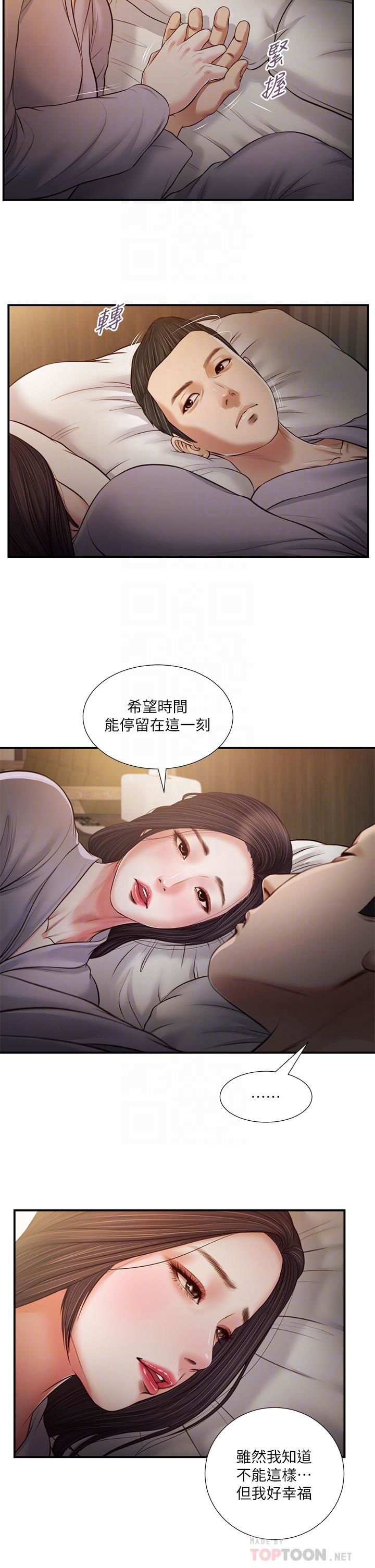 concubine-raw-chap-77-6