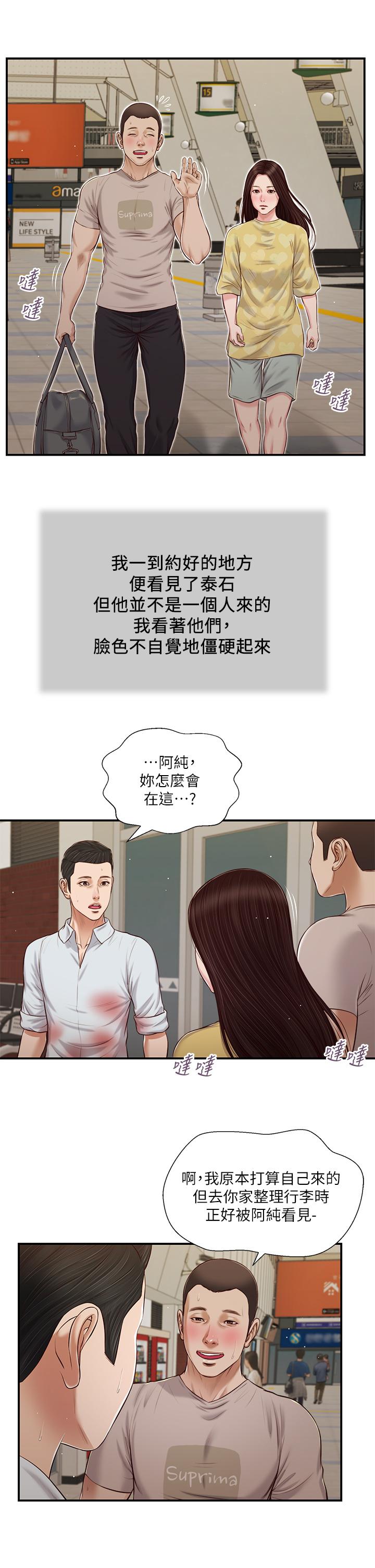 concubine-raw-chap-78-15