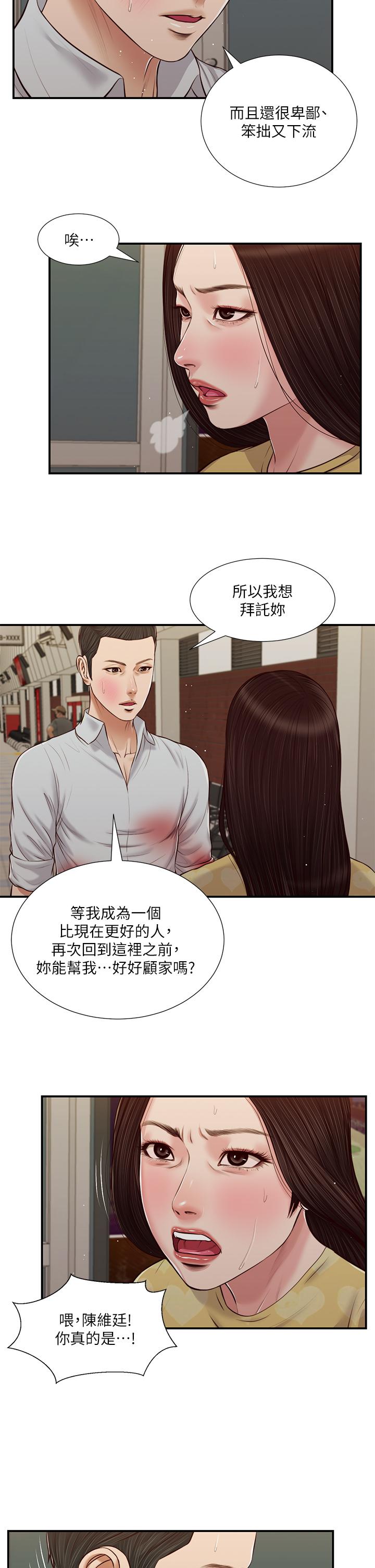 concubine-raw-chap-78-18