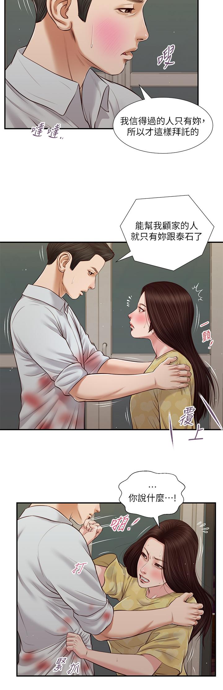 concubine-raw-chap-78-19