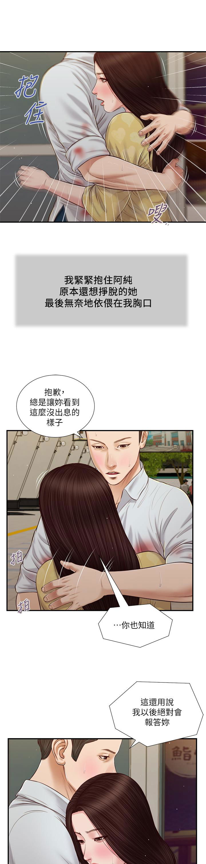 concubine-raw-chap-78-20