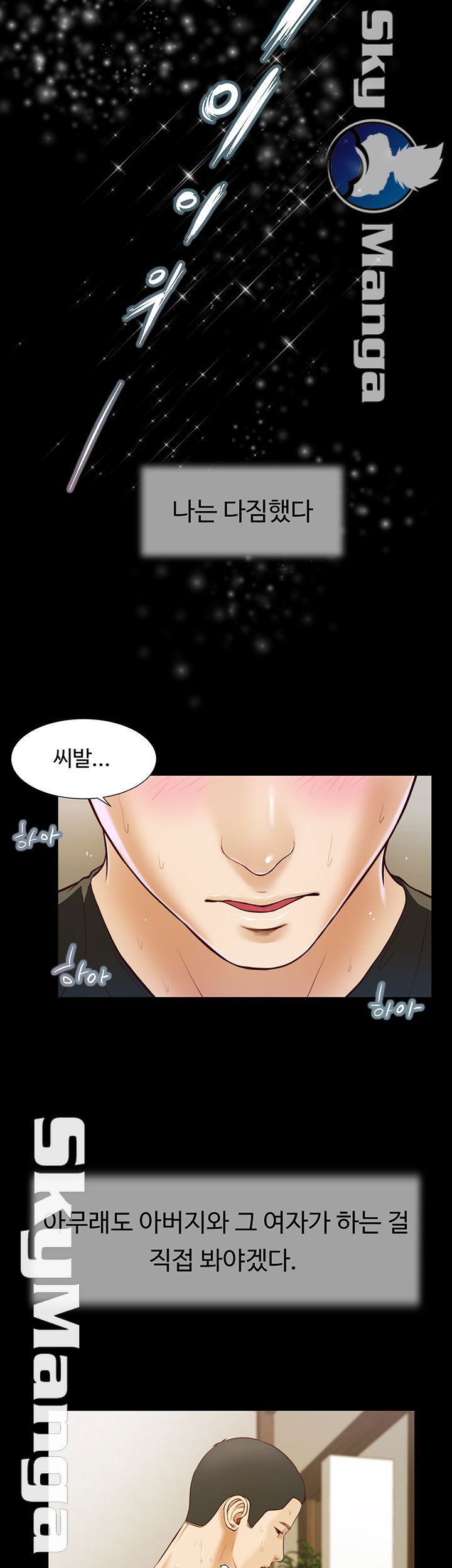 concubine-raw-chap-8-20