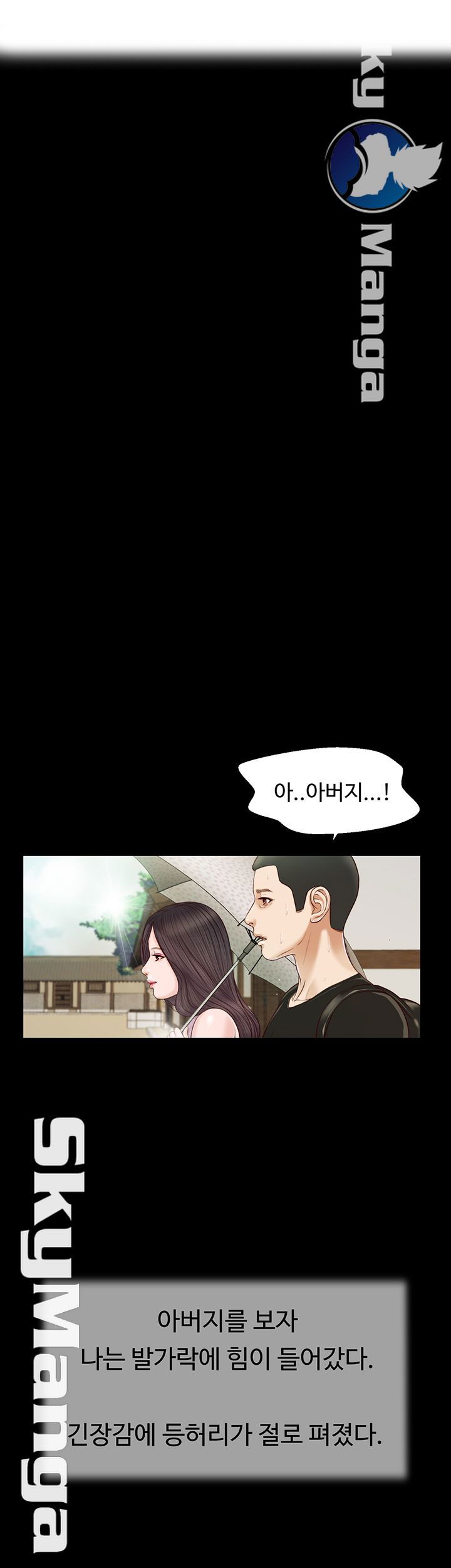 concubine-raw-chap-8-2