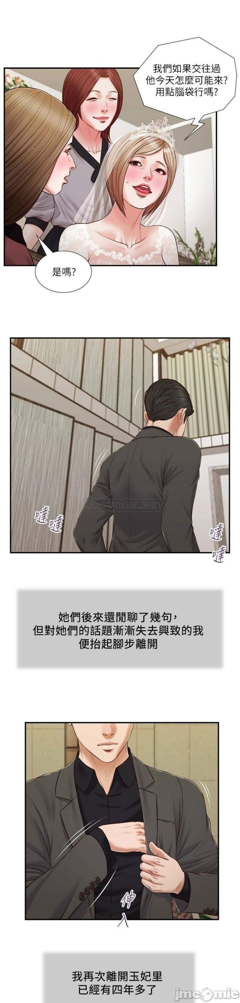 concubine-raw-chap-80-20