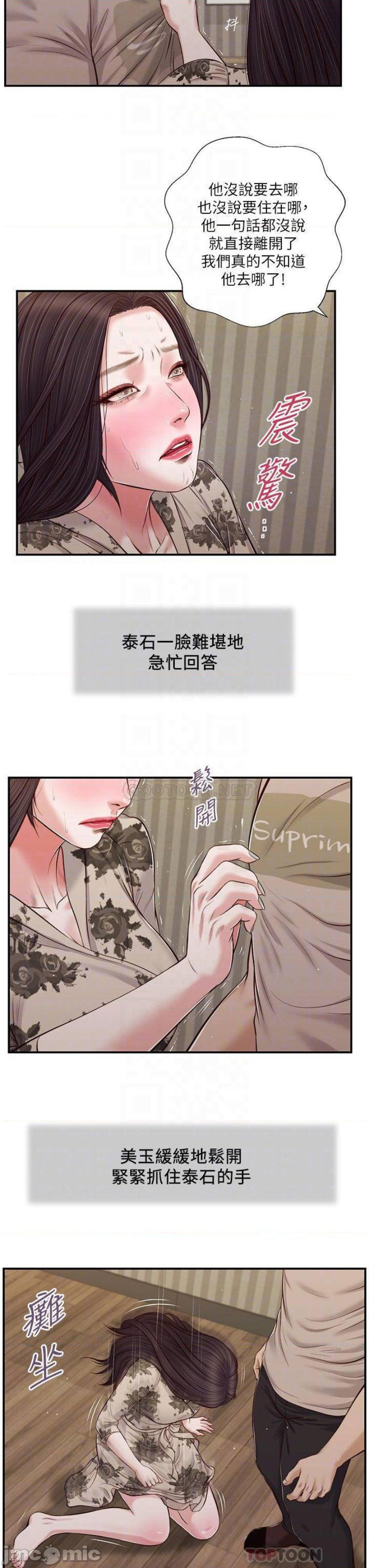 concubine-raw-chap-80-2