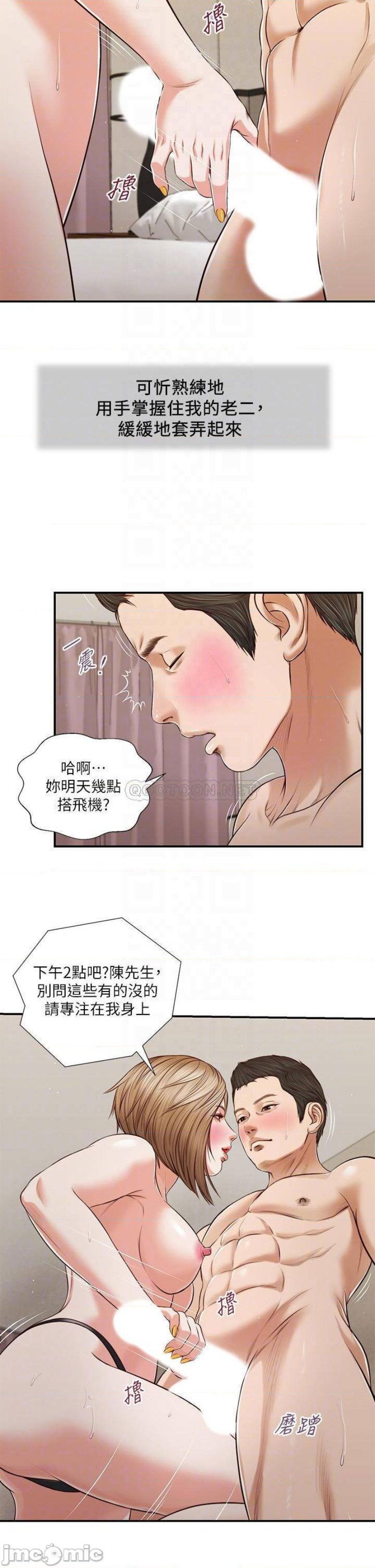 concubine-raw-chap-81-8