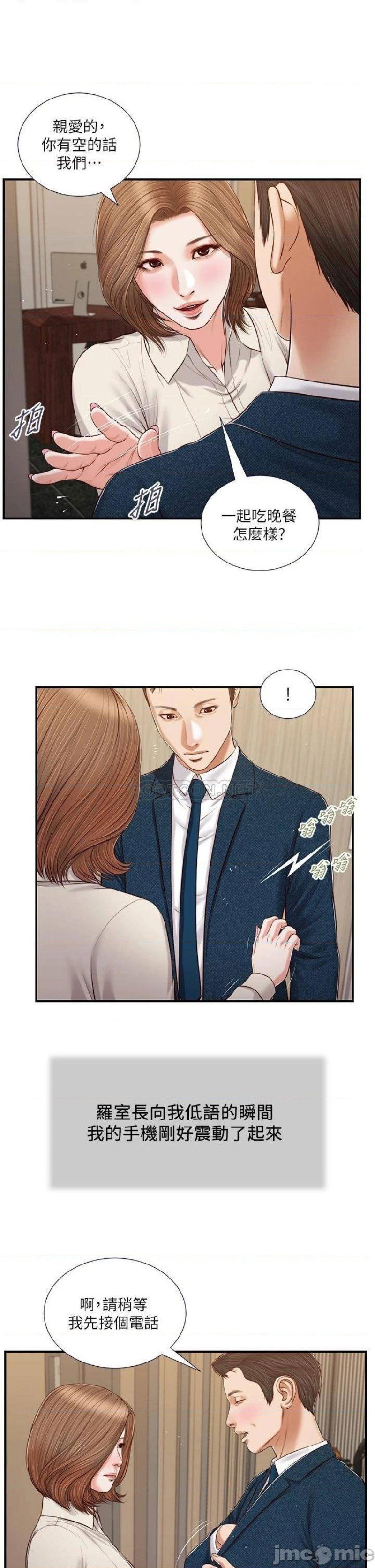 concubine-raw-chap-83-20