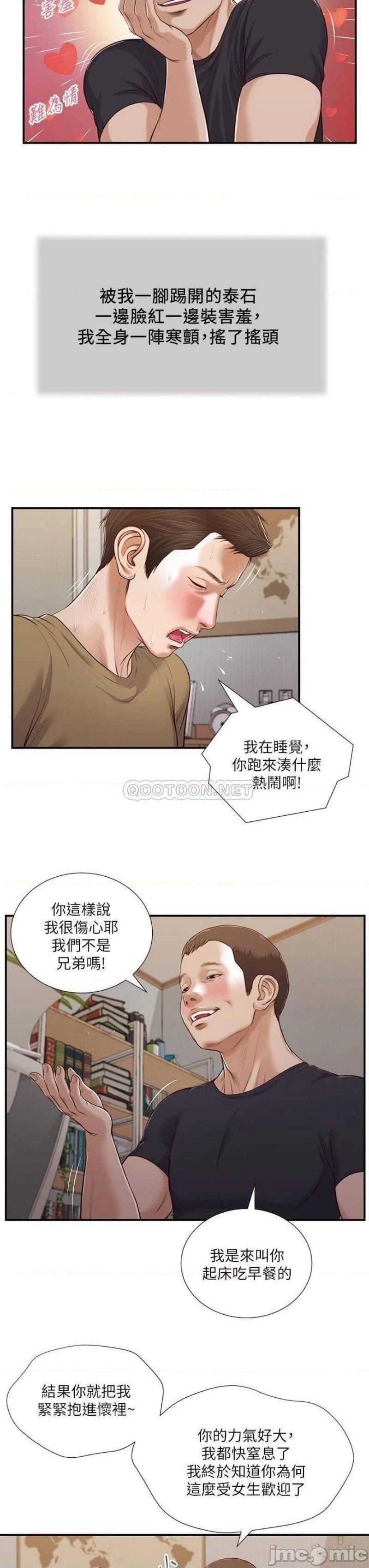 concubine-raw-chap-85-22