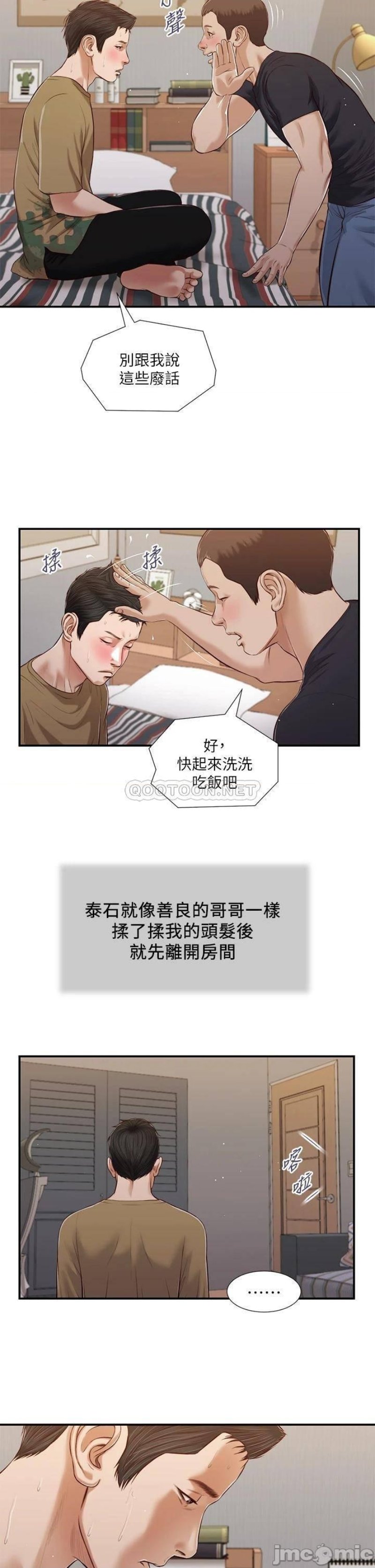 concubine-raw-chap-85-23