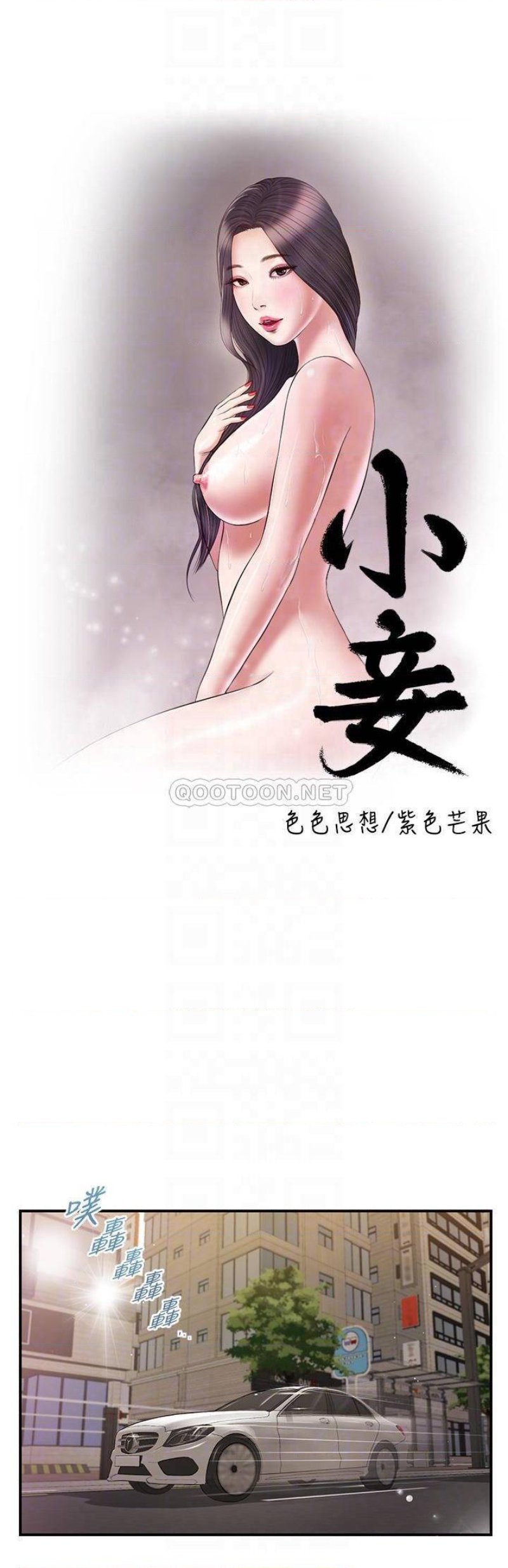 concubine-raw-chap-86-4