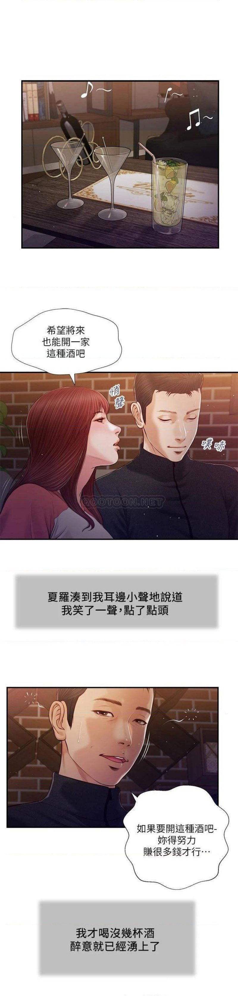 concubine-raw-chap-87-0