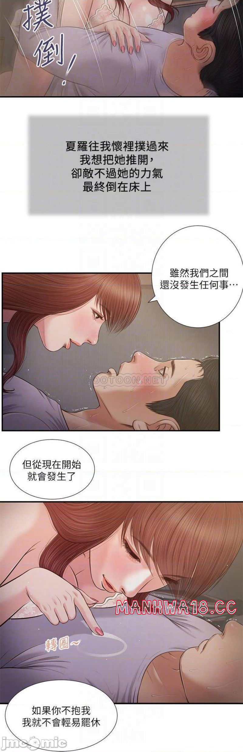 concubine-raw-chap-87-14