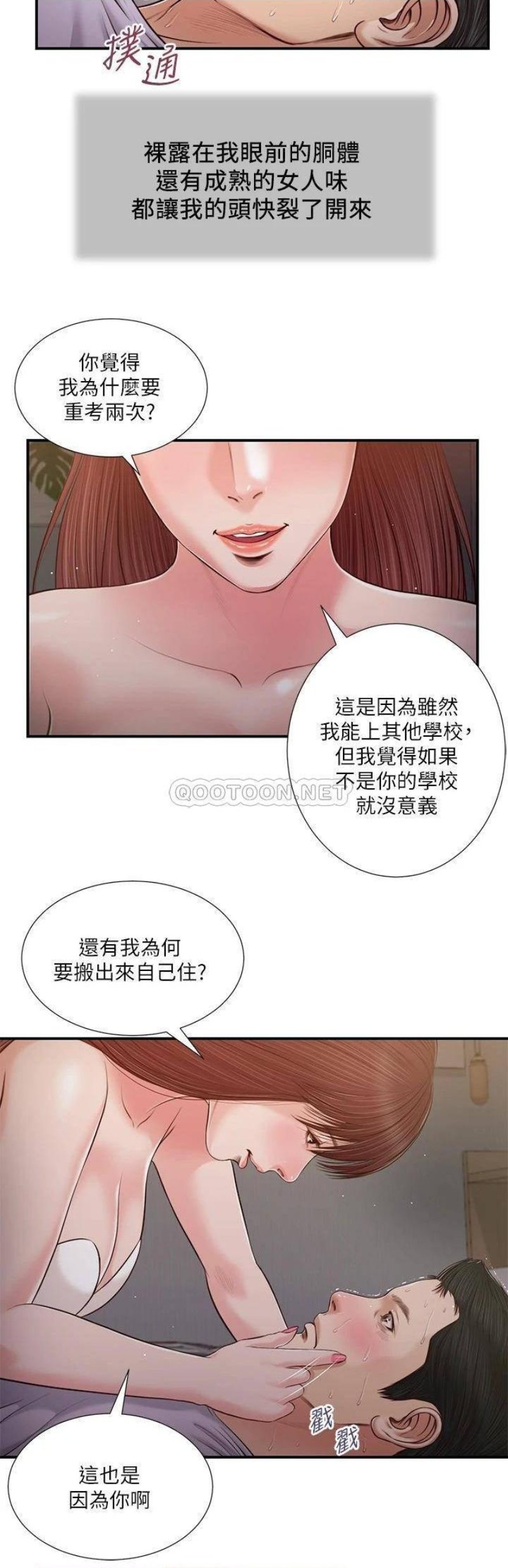 concubine-raw-chap-87-19