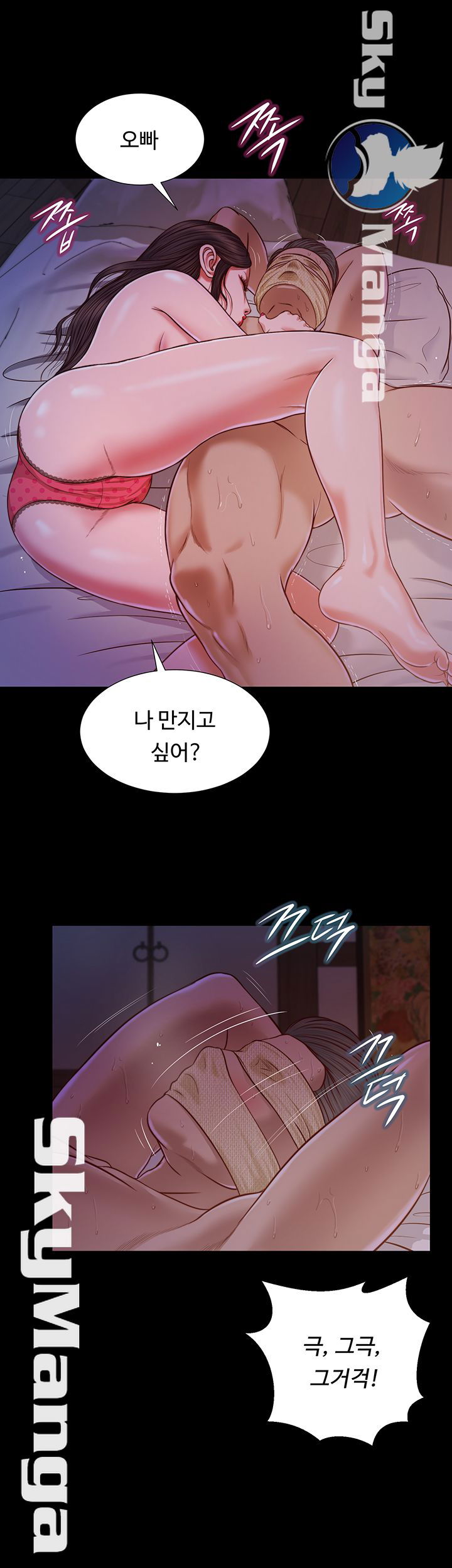 concubine-raw-chap-9-17