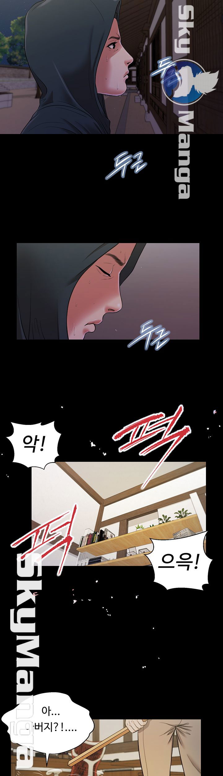 concubine-raw-chap-9-4