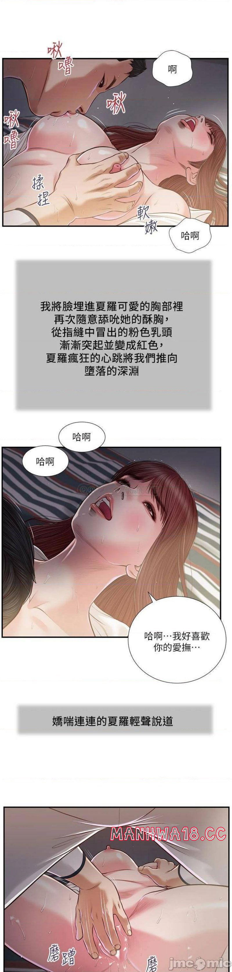 concubine-raw-chap-90-15