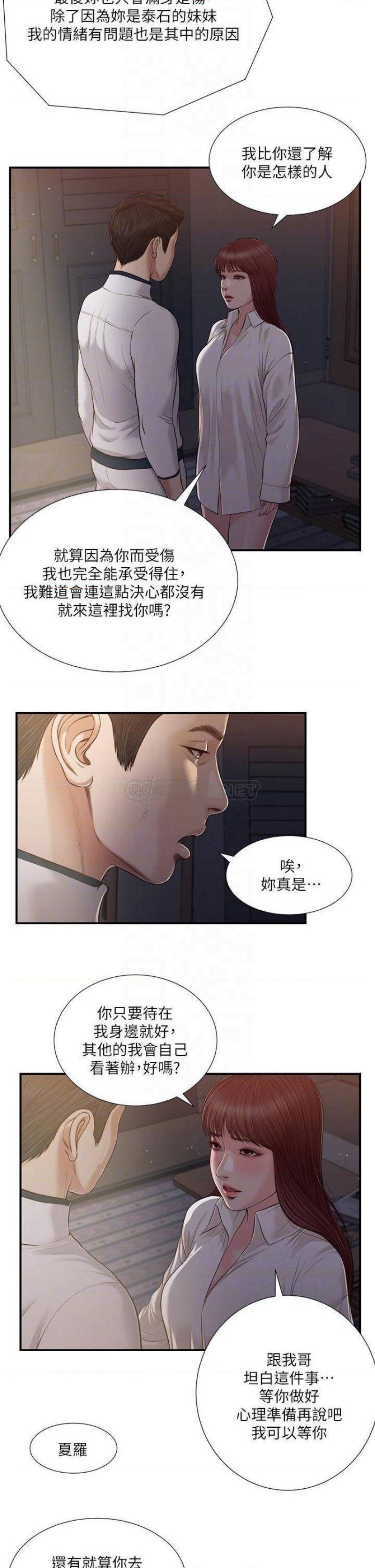 concubine-raw-chap-90-8