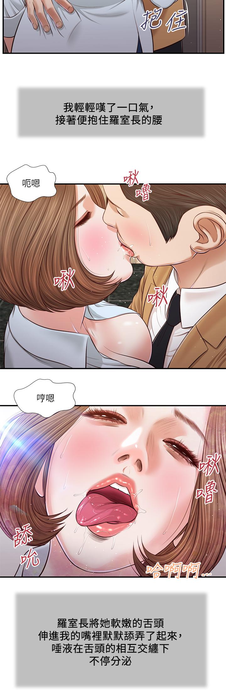 concubine-raw-chap-93-19