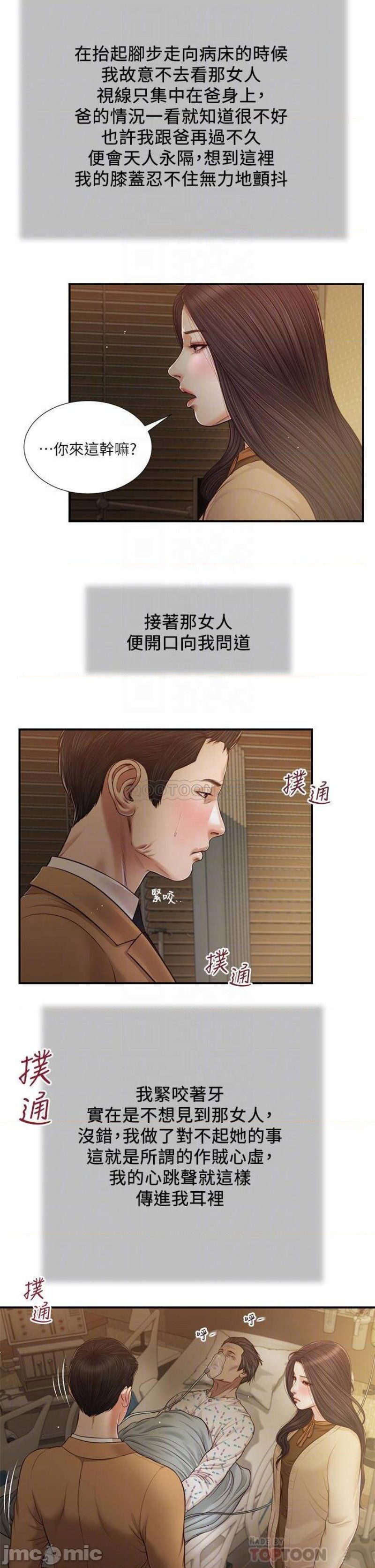 concubine-raw-chap-94-15